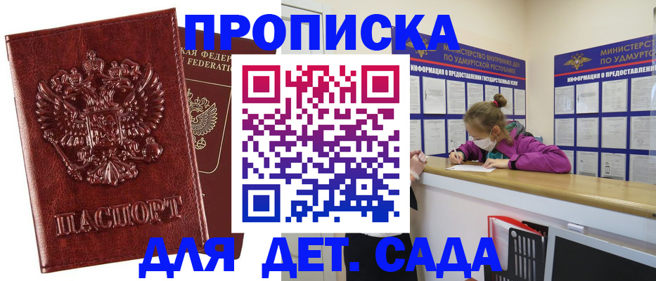 миграционный учет в Котельниках