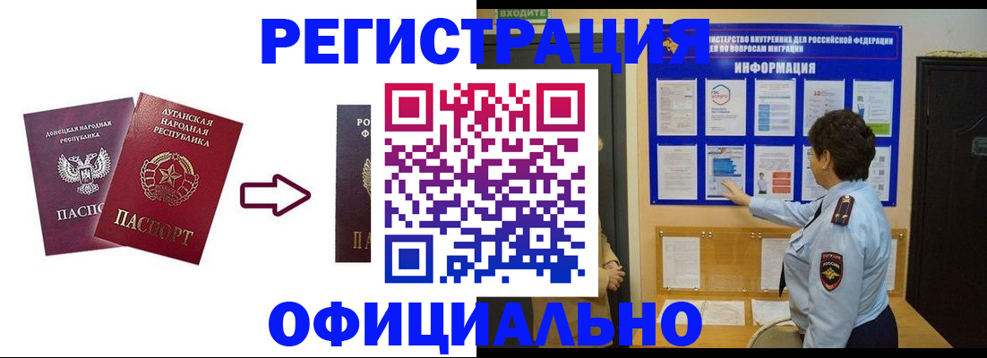 где прописаться в Котельниках